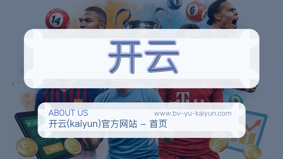 开云