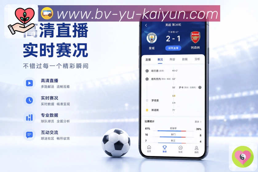 <strong>开云</strong>App 球队关注二维码